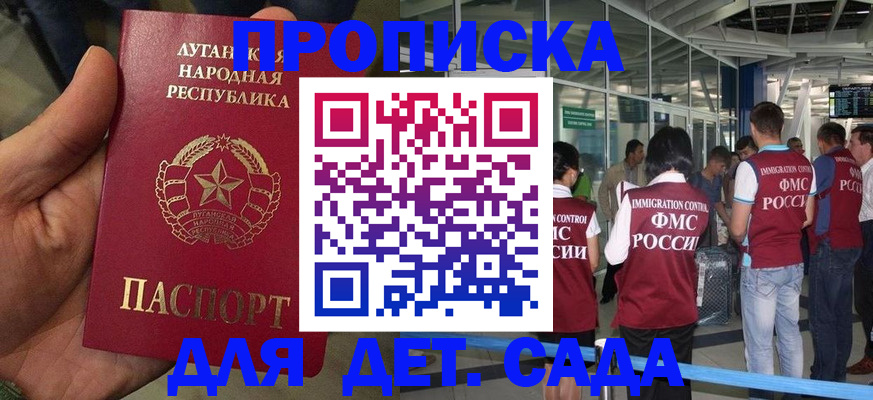временная регистрация для всех в Шуе