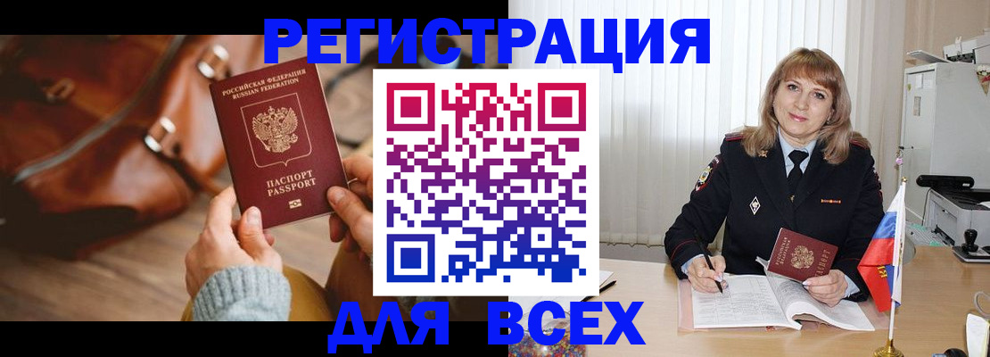 прописка в Шуе
