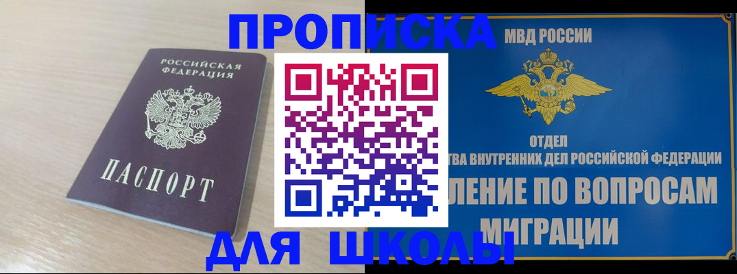 прописка для кредита в Шуе