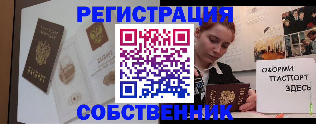 прописка паспорт в Шуе