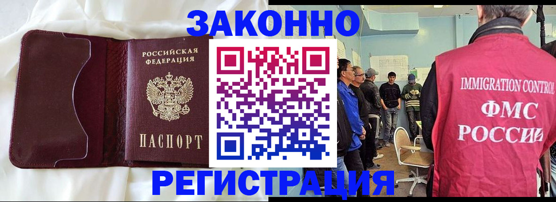 временная регистрация законно в Шуе