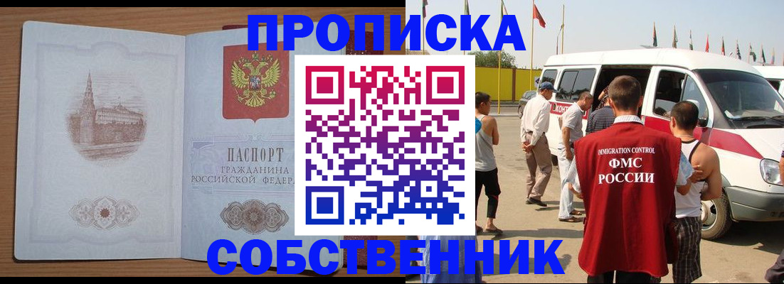 прописка в квартире в Шуе